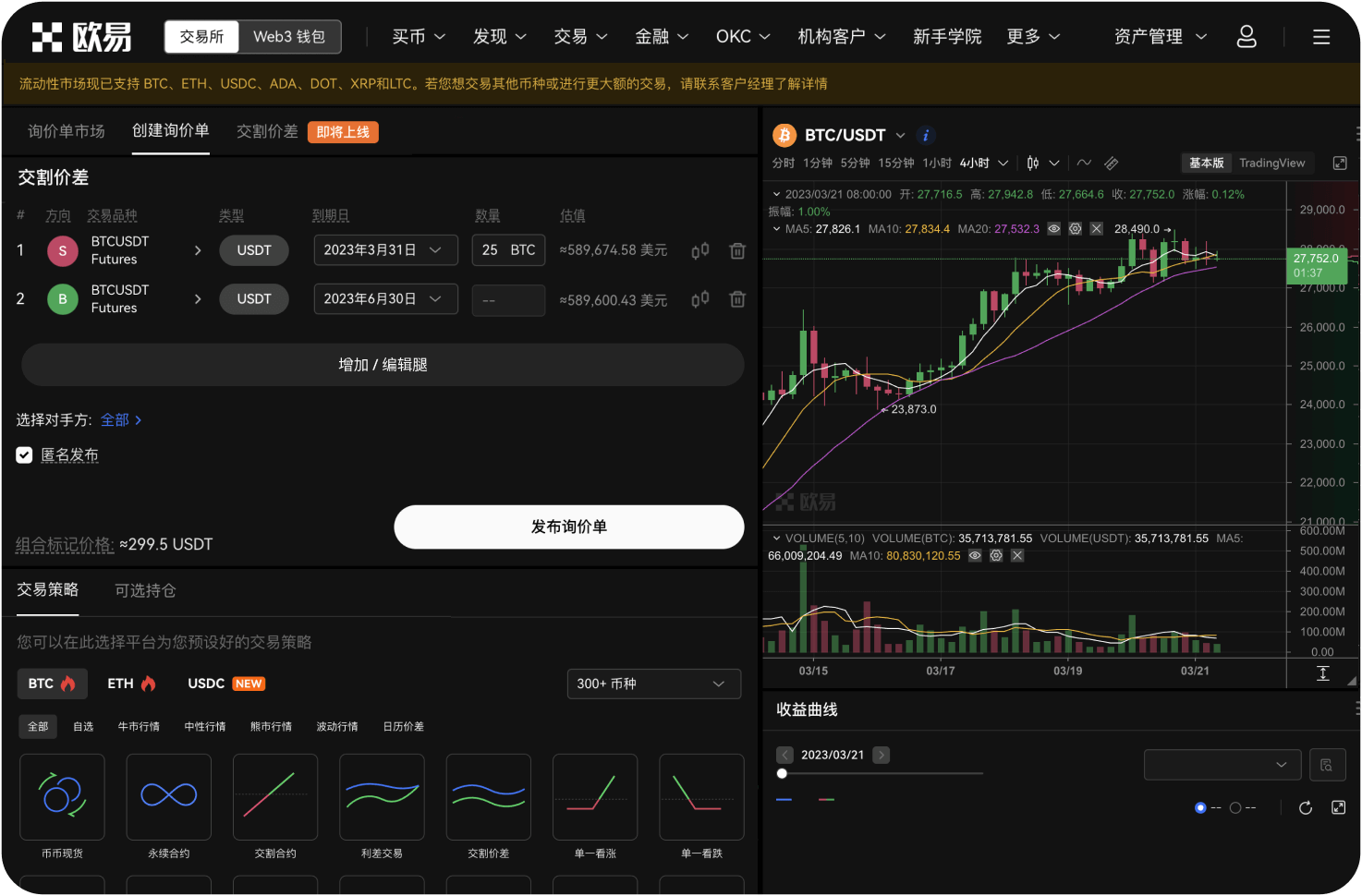 中币交易所的创始人或高管有没有被抓